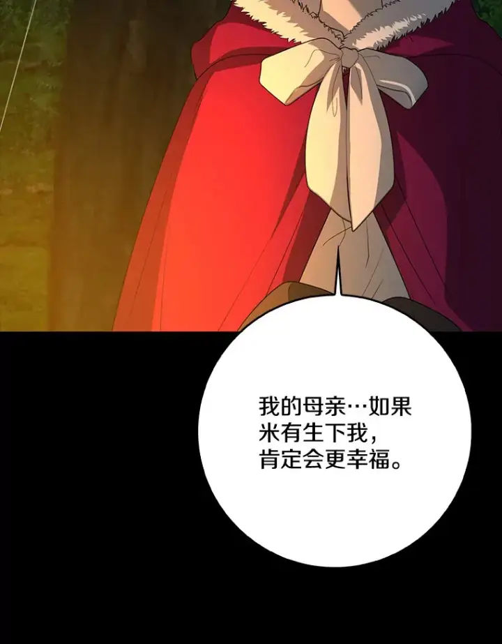 《我的暴君变成小孩儿了》62.确认心意图46