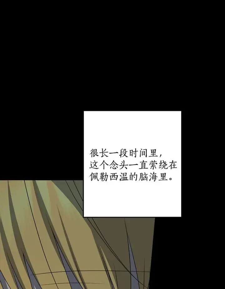 《我的暴君变成小孩儿了》62.确认心意图47