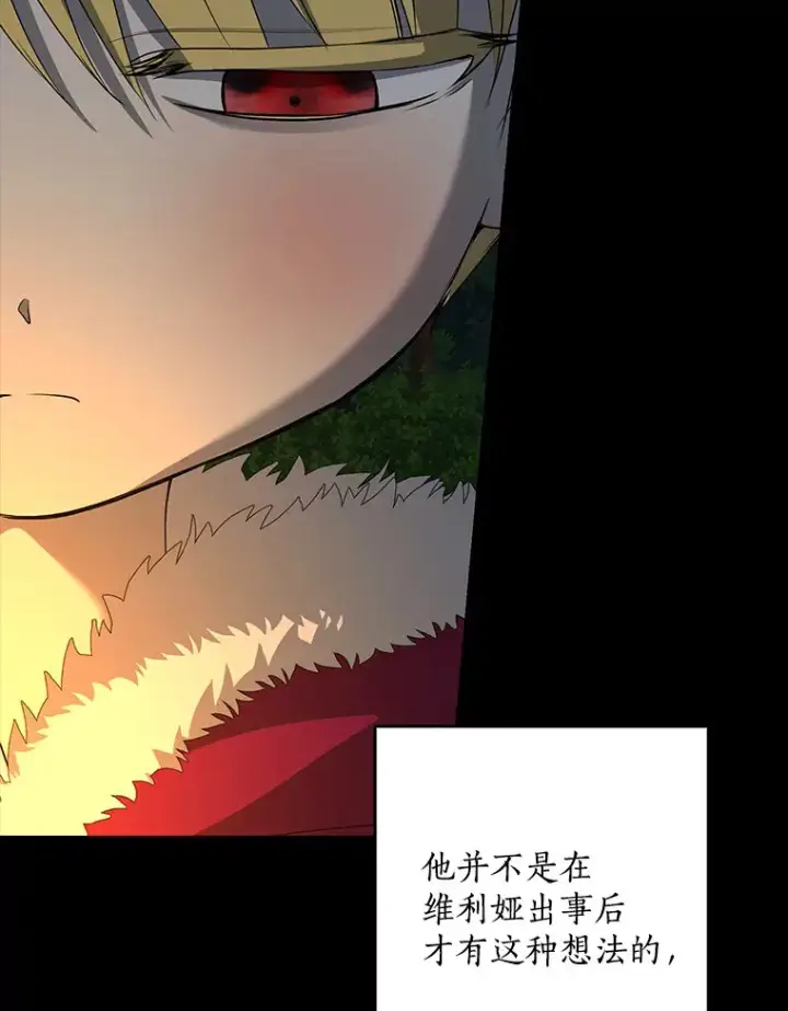 《我的暴君变成小孩儿了》62.确认心意图48