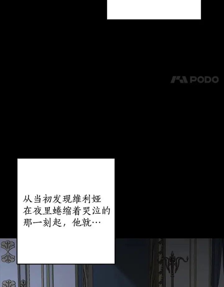 《我的暴君变成小孩儿了》62.确认心意图49