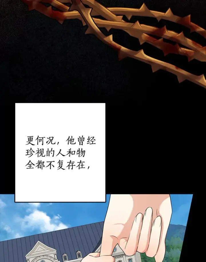 《我的暴君变成小孩儿了》62.确认心意图5