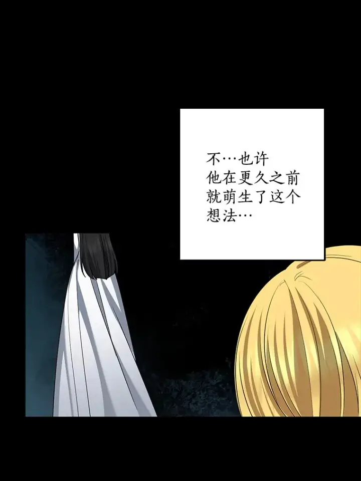 《我的暴君变成小孩儿了》62.确认心意图51
