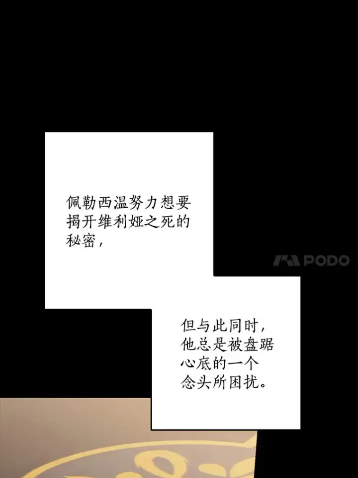 《我的暴君变成小孩儿了》62.确认心意图52