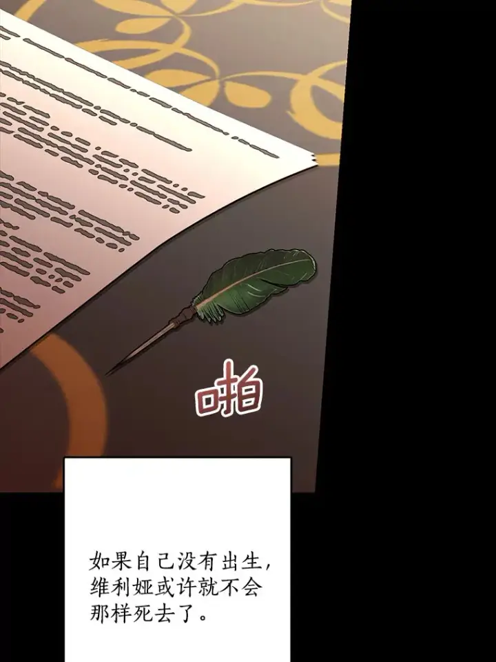 《我的暴君变成小孩儿了》62.确认心意图53