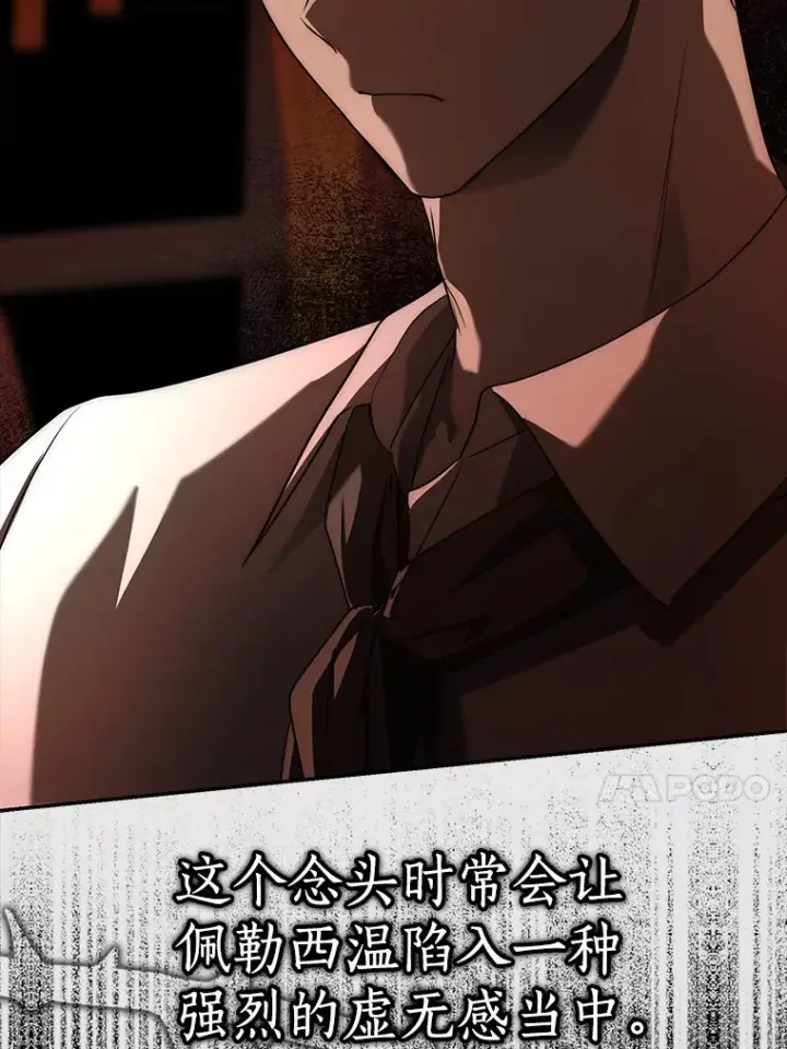 《我的暴君变成小孩儿了》62.确认心意图55
