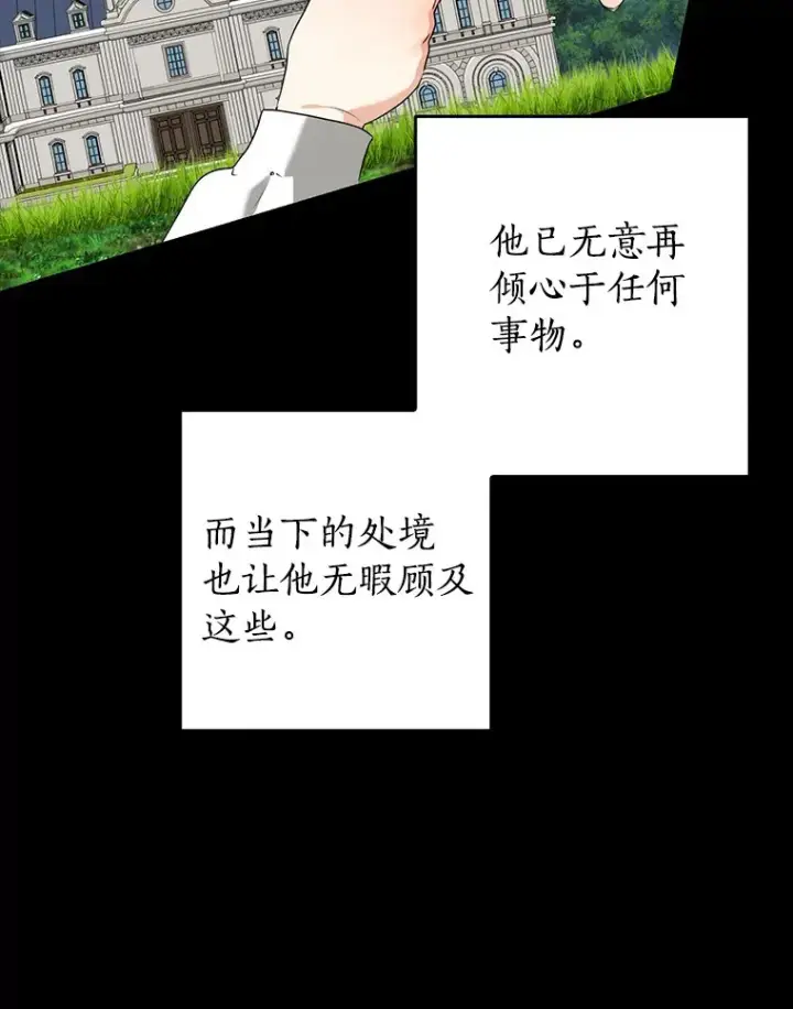 《我的暴君变成小孩儿了》62.确认心意图6