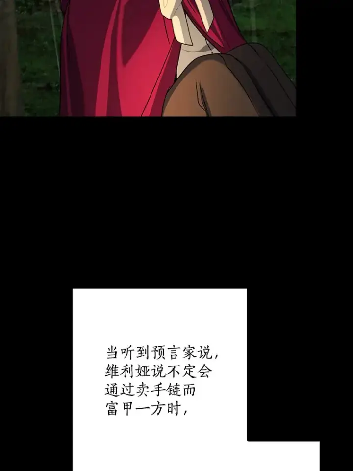 《我的暴君变成小孩儿了》62.确认心意图60