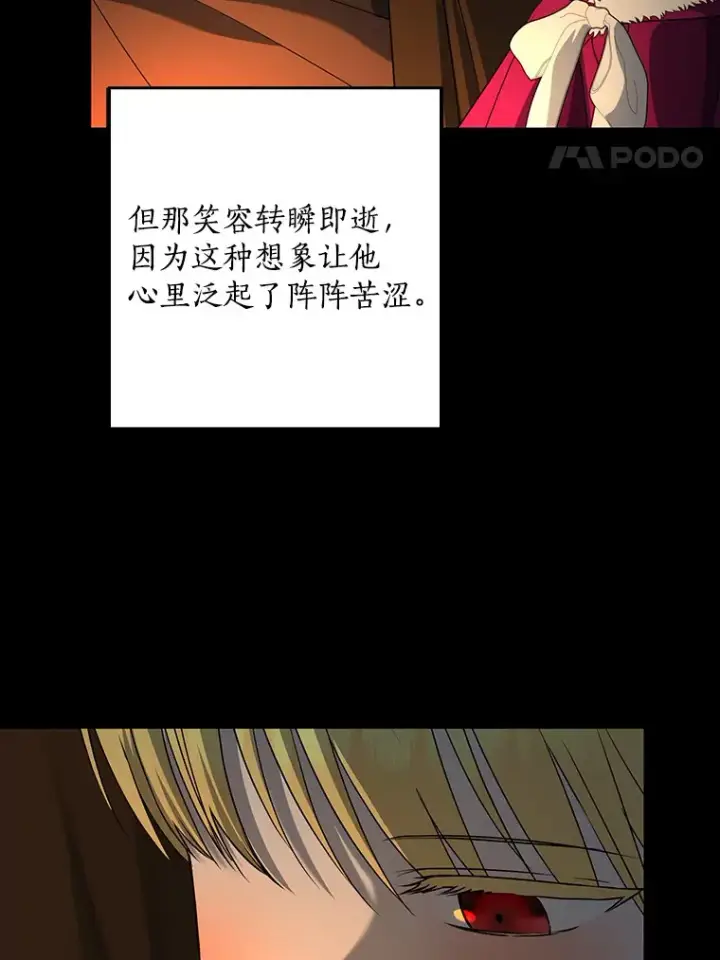 《我的暴君变成小孩儿了》62.确认心意图62