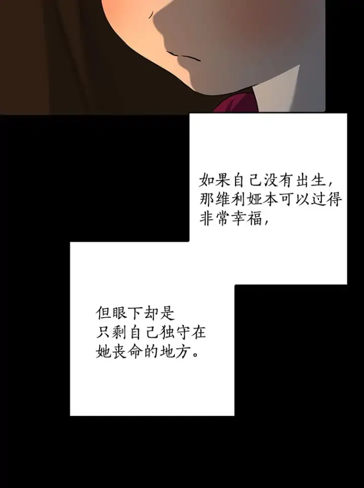 《我的暴君变成小孩儿了》62.确认心意图63