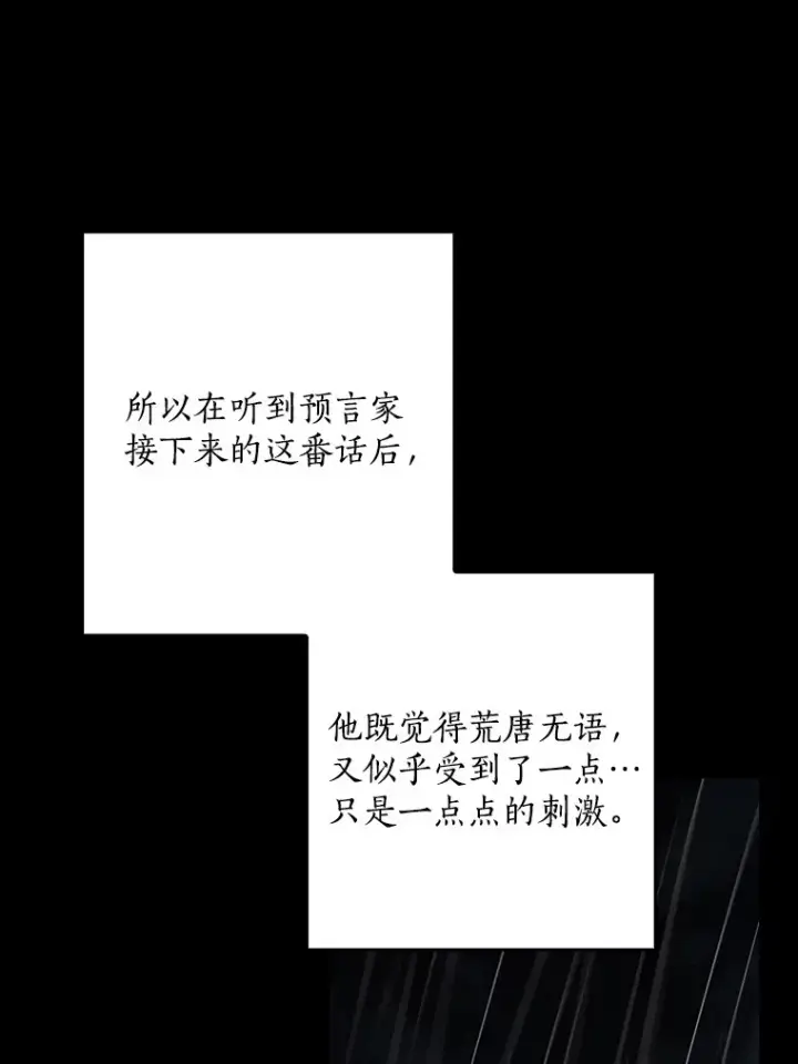 《我的暴君变成小孩儿了》62.确认心意图64