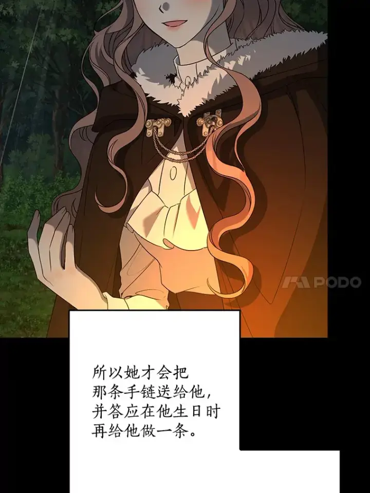《我的暴君变成小孩儿了》62.确认心意图68