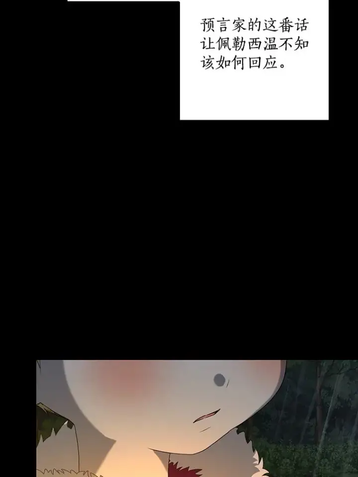 《我的暴君变成小孩儿了》62.确认心意图69