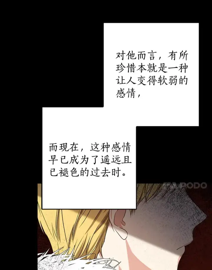 《我的暴君变成小孩儿了》62.确认心意图7