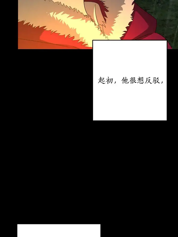 《我的暴君变成小孩儿了》62.确认心意图70