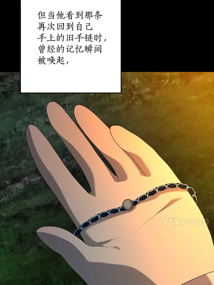 《我的暴君变成小孩儿了》62.确认心意图71