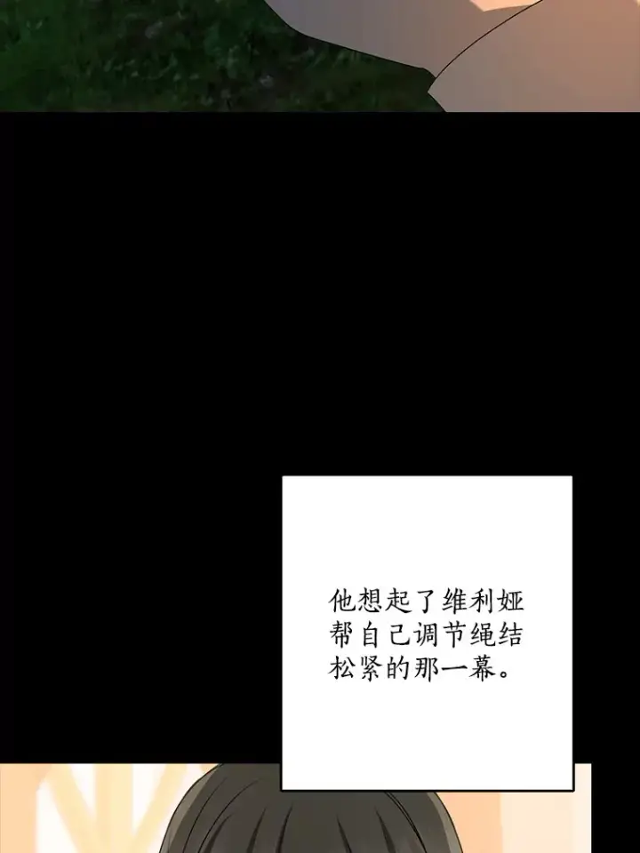 《我的暴君变成小孩儿了》62.确认心意图72