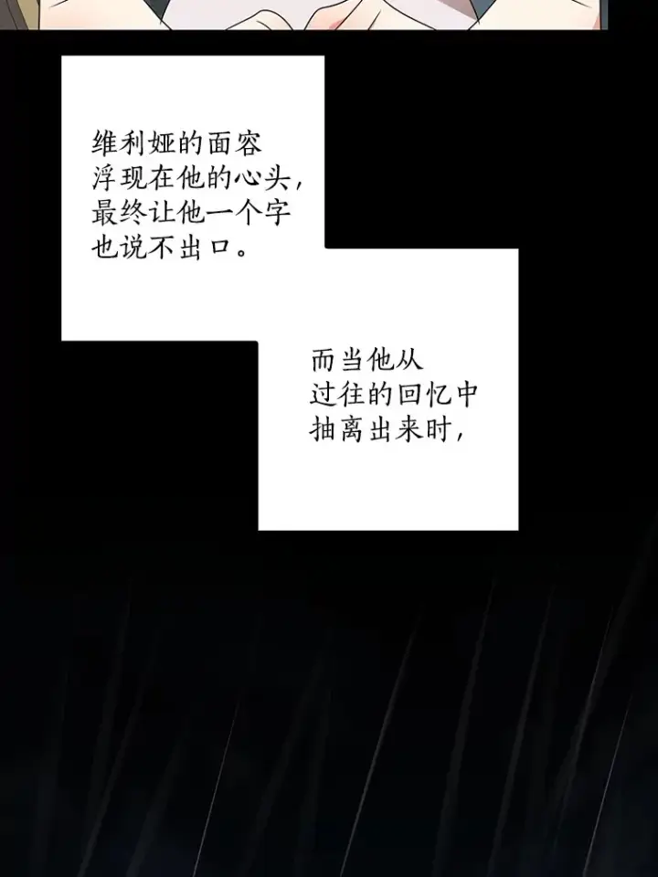 《我的暴君变成小孩儿了》62.确认心意图74