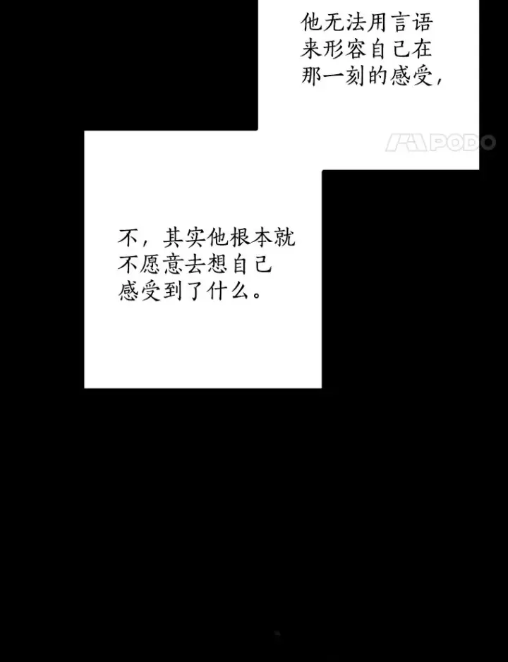 《我的暴君变成小孩儿了》62.确认心意图78