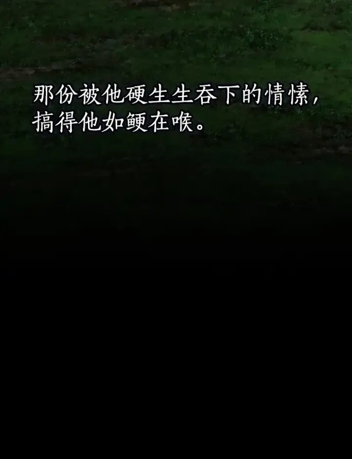 《我的暴君变成小孩儿了》62.确认心意图80