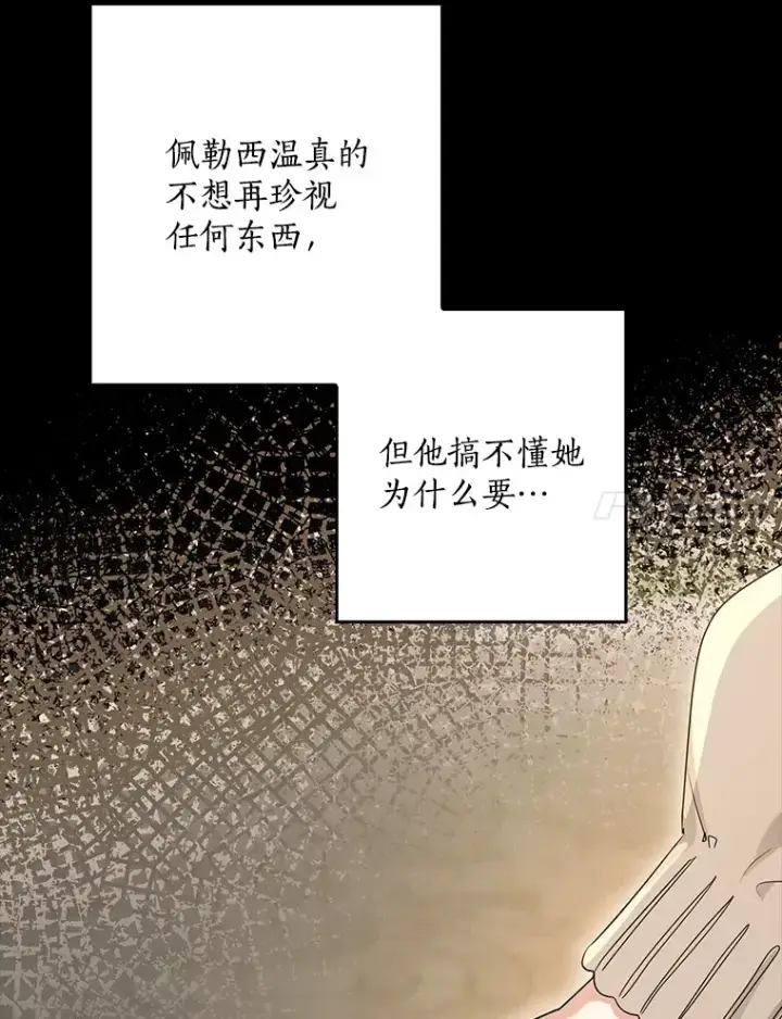 《我的暴君变成小孩儿了》62.确认心意图81