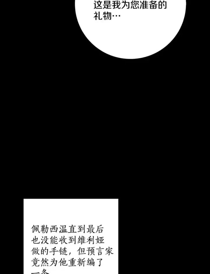 《我的暴君变成小孩儿了》62.确认心意图83