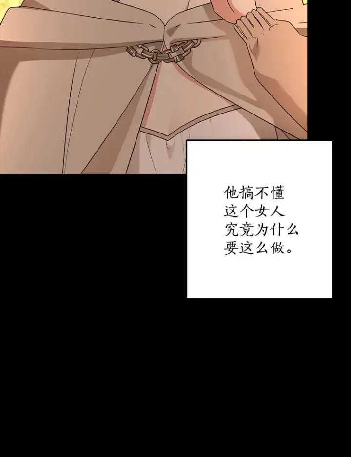《我的暴君变成小孩儿了》62.确认心意图85