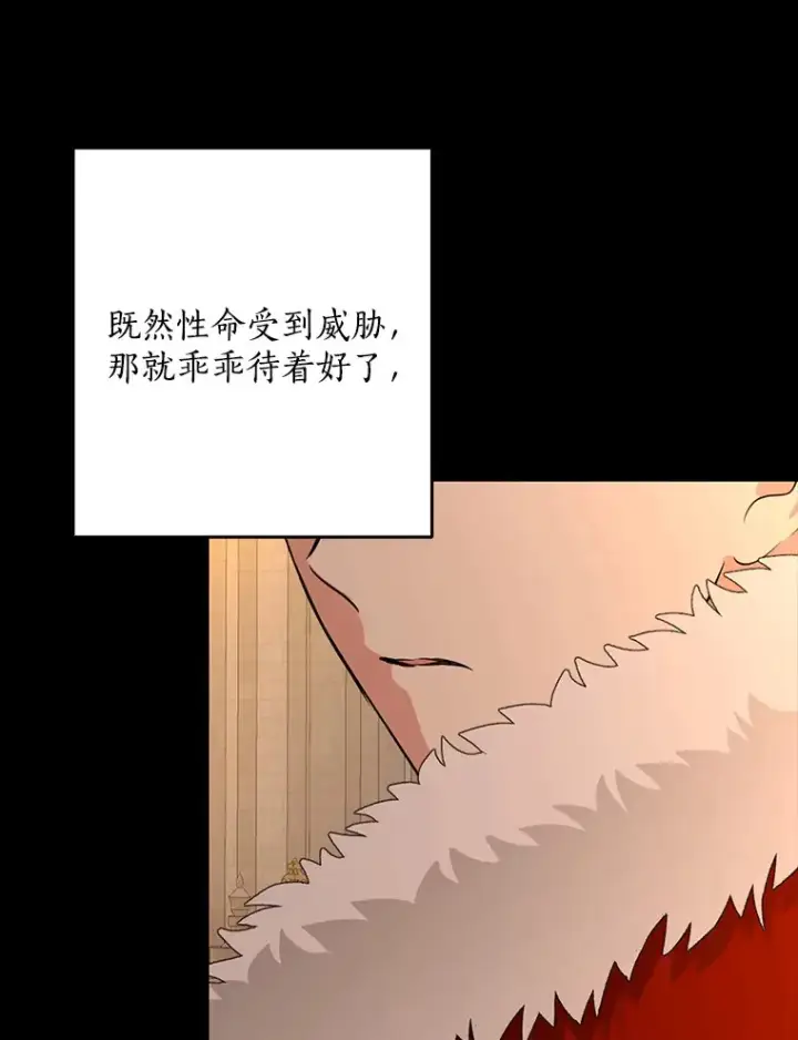 《我的暴君变成小孩儿了》62.确认心意图86