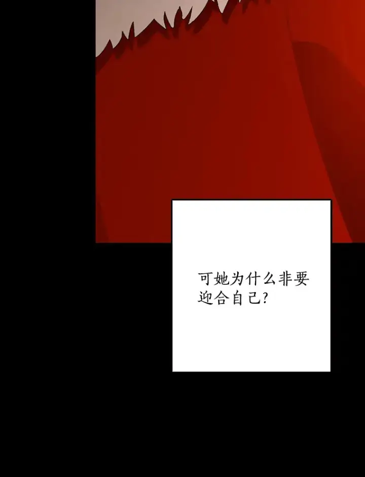 《我的暴君变成小孩儿了》62.确认心意图87