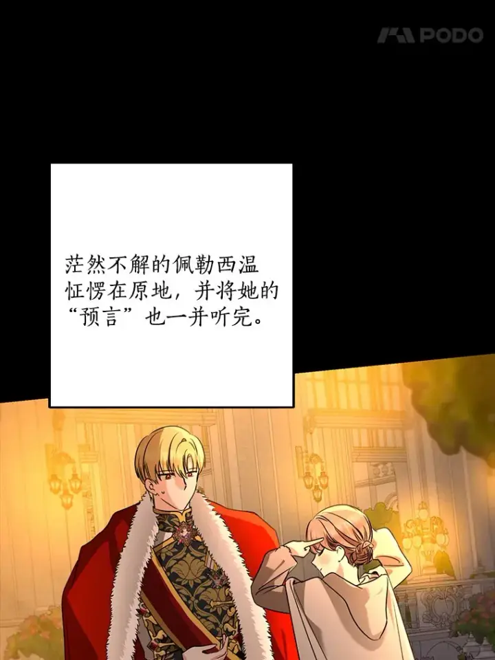 《我的暴君变成小孩儿了》62.确认心意图88