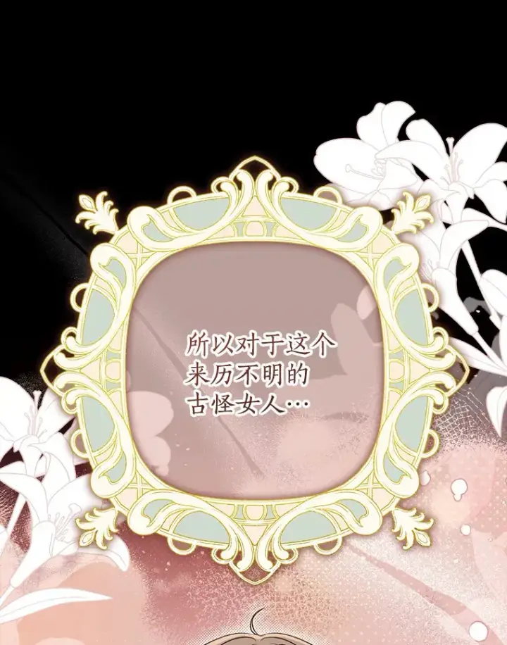 《我的暴君变成小孩儿了》62.确认心意图9