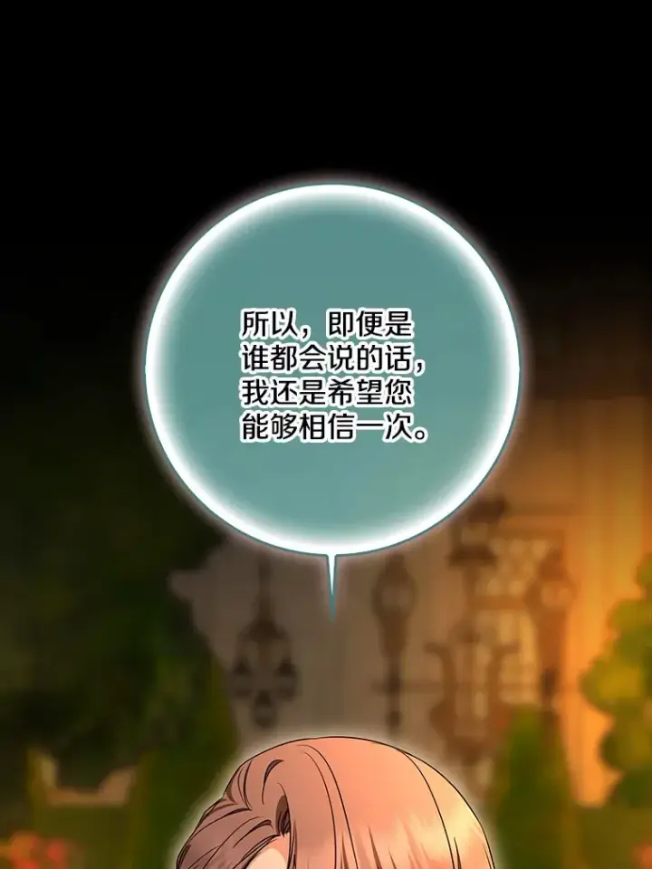 《我的暴君变成小孩儿了》62.确认心意图90