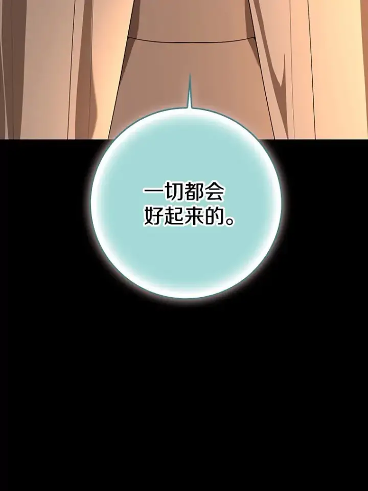 《我的暴君变成小孩儿了》62.确认心意图92
