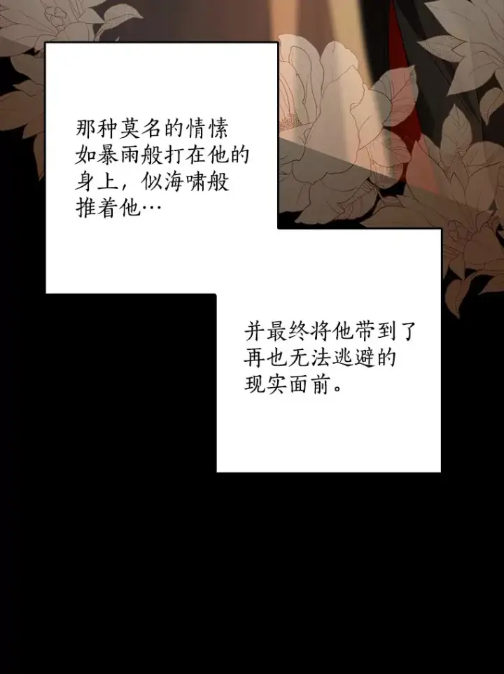 《我的暴君变成小孩儿了》62.确认心意图99