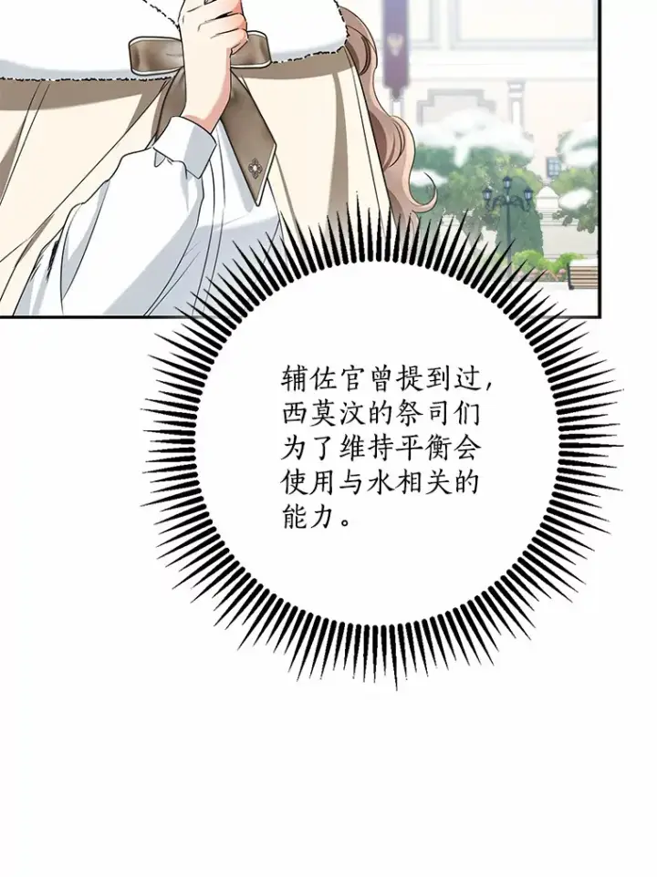 《我的暴君变成小孩儿了》63.堆雪人图100