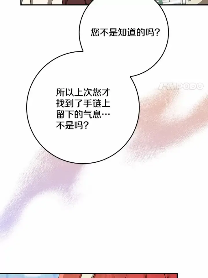 《我的暴君变成小孩儿了》63.堆雪人图102