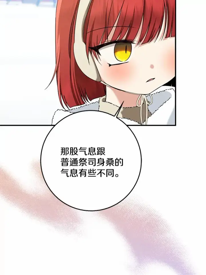 《我的暴君变成小孩儿了》63.堆雪人图103