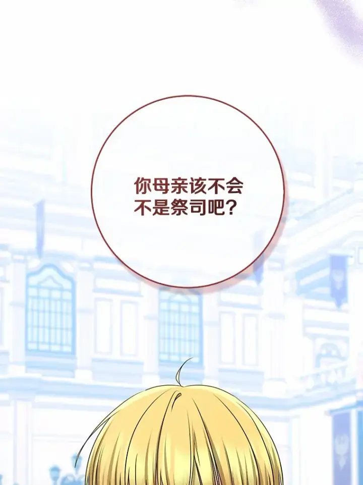 《我的暴君变成小孩儿了》63.堆雪人图104