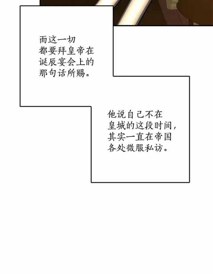 《我的暴君变成小孩儿了》63.堆雪人图12