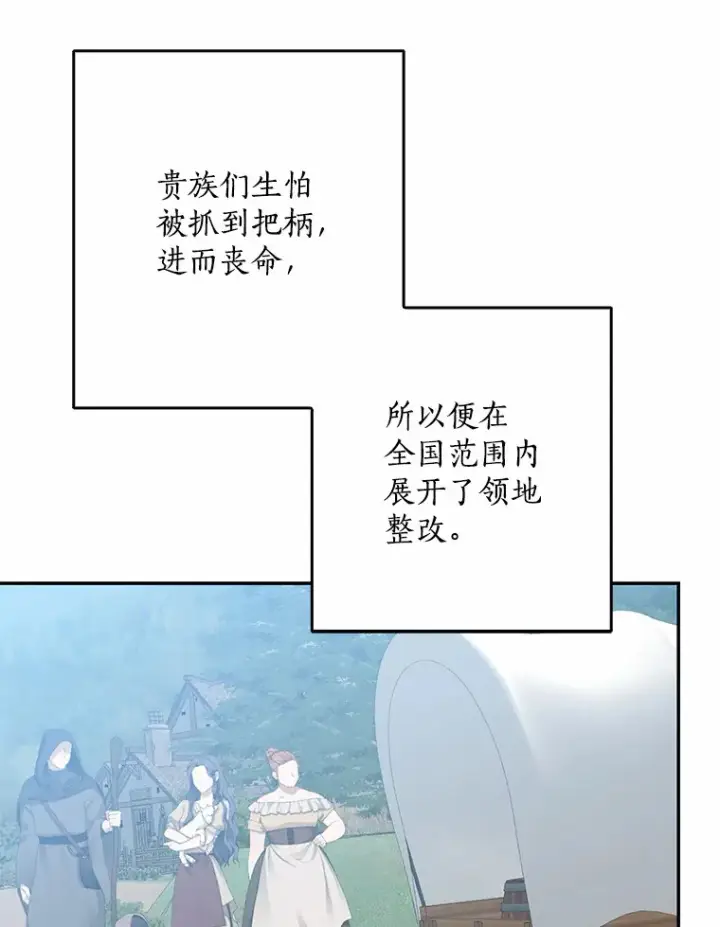 《我的暴君变成小孩儿了》63.堆雪人图13