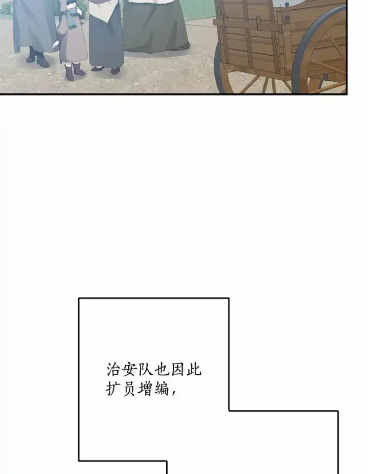 《我的暴君变成小孩儿了》63.堆雪人图14