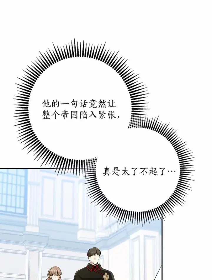 《我的暴君变成小孩儿了》63.堆雪人图16