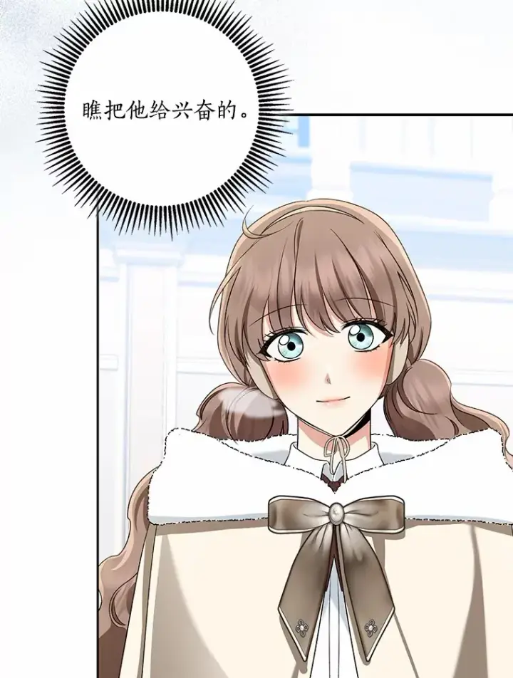 《我的暴君变成小孩儿了》63.堆雪人图20