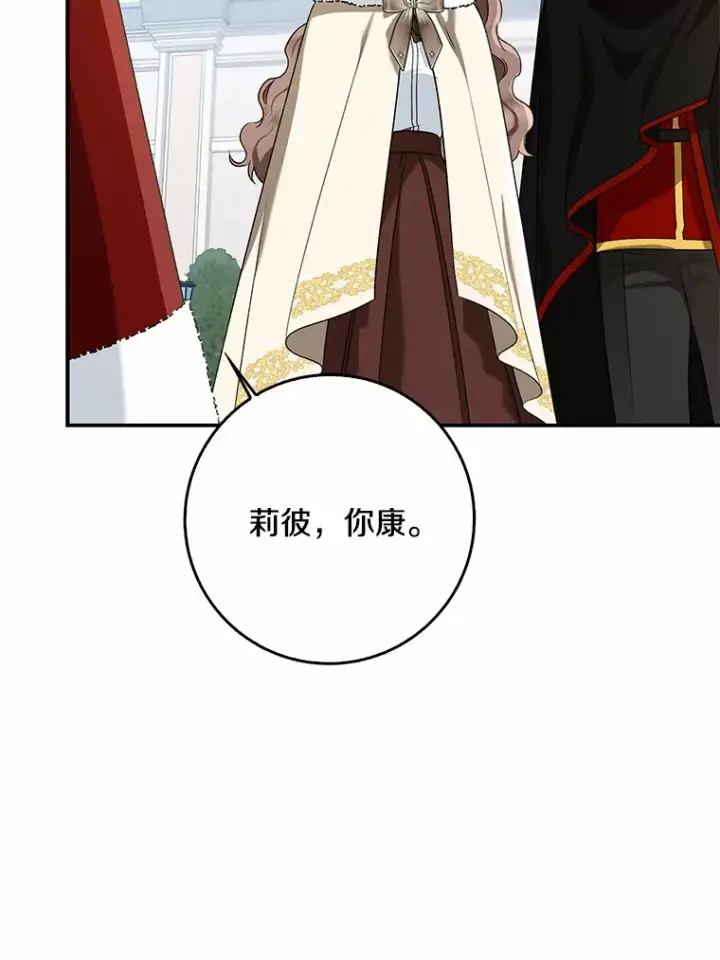 《我的暴君变成小孩儿了》63.堆雪人图30