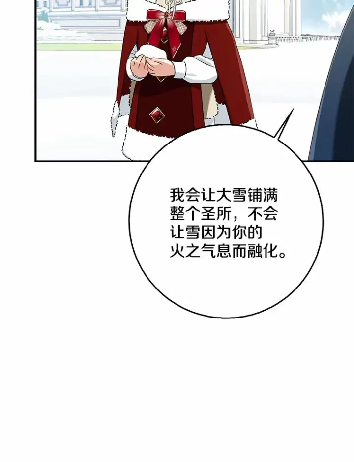 《我的暴君变成小孩儿了》63.堆雪人图43