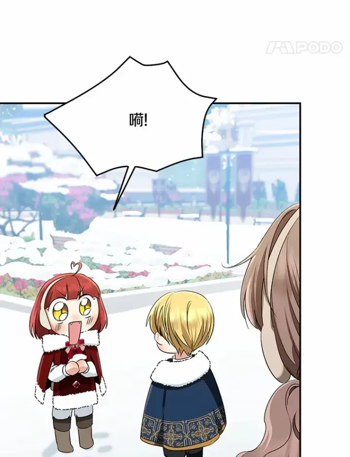 《我的暴君变成小孩儿了》63.堆雪人图44