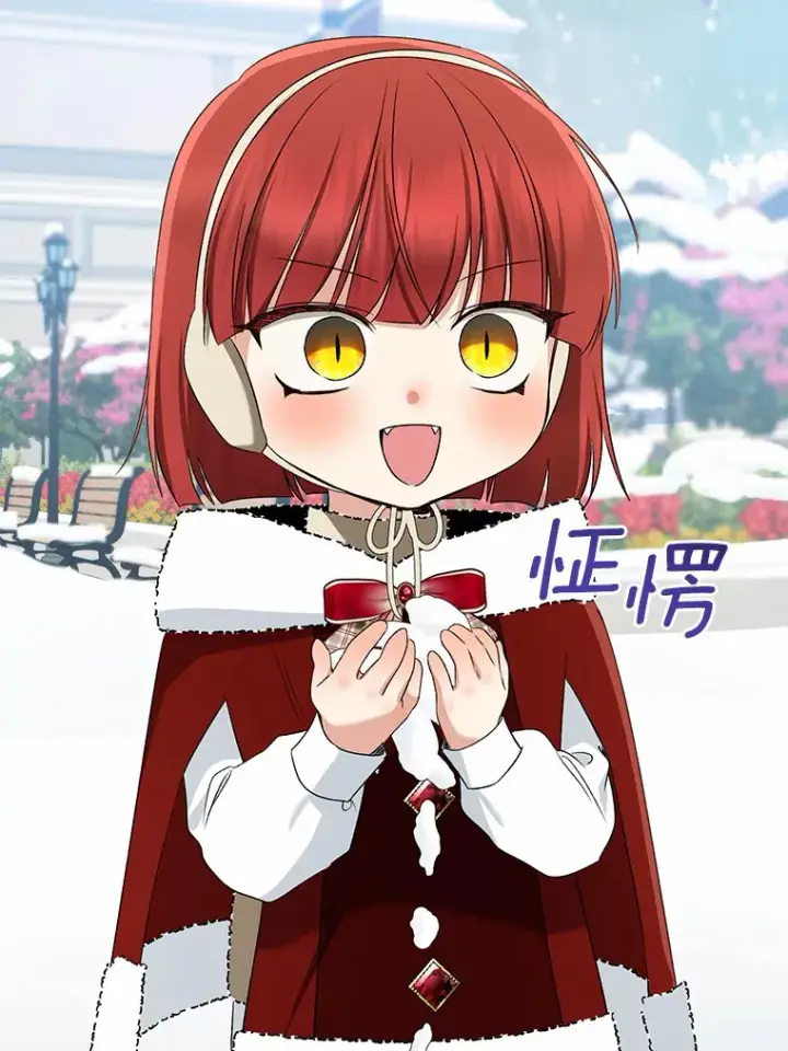 《我的暴君变成小孩儿了》63.堆雪人图51