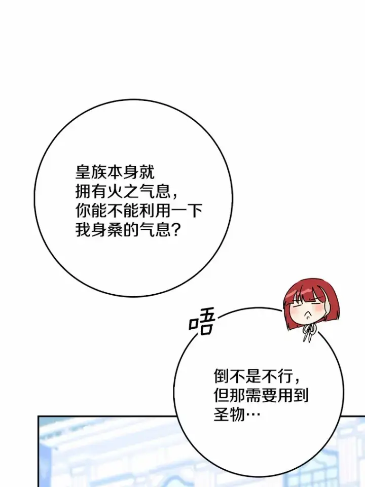 《我的暴君变成小孩儿了》63.堆雪人图54