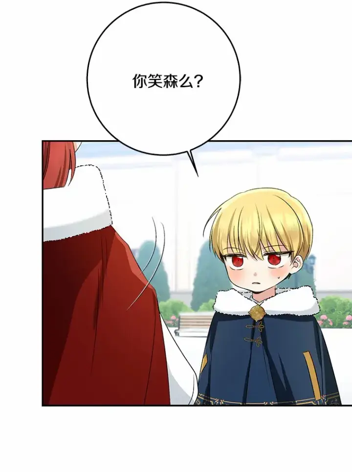 《我的暴君变成小孩儿了》63.堆雪人图61