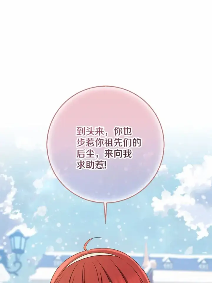 《我的暴君变成小孩儿了》63.堆雪人图62