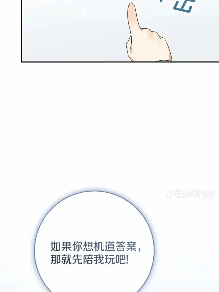 《我的暴君变成小孩儿了》63.堆雪人图66